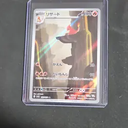 Pokemon Charmeleon 169/165 Sv2a Card 151 Art Rare Holo 100 HP Japanese - Image 1
