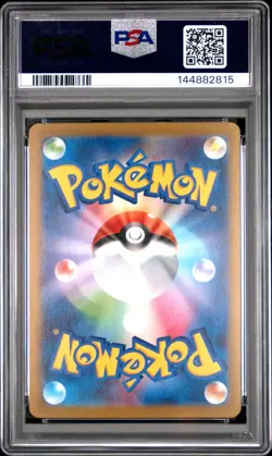 2023 POKEMON JPN SV-P PROMO YU NAGABA X POKEMON CARD GAME CAMPAIGN ESPEON PSA 10 - Image 2