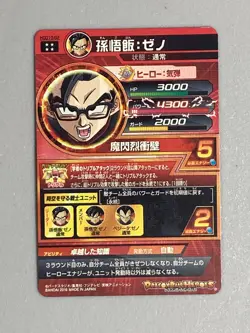 Son Gohan HGD10-52 UR Card Super Dragon Ball Heroes Japanese - Image 2