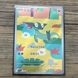 Pokemon Dreepy Art Rare 211/193 Mega Dream Ex Japanese 70 HP Card - Image 1