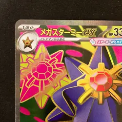Mega Starmie ex SR 095/080 Nihil Zero M3 Pokemon Card Japanese MEGA #31128 - Image 3