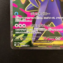 Mega Starmie ex SR 095/080 Nihil Zero M3 Pokemon Card Japanese MEGA #31128 - Image 5
