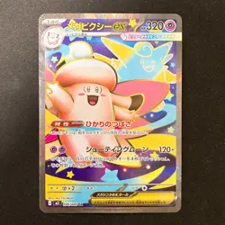 Mega Clefable ex SR 096/080 Nihil Zero M3 MEGA Pokemon Card Japanese #31129 - Image 1