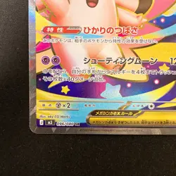 Mega Clefable ex SR 096/080 Nihil Zero M3 MEGA Pokemon Card Japanese #31129 - Image 5