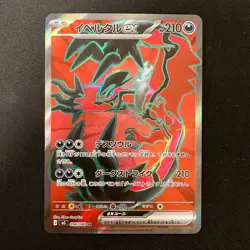 Yveltal ex SR 098/080 Nihil Zero M3 Pokemon Card Japanese MEGA NM #31130 - Image 1