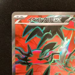 Yveltal ex SR 098/080 Nihil Zero M3 Pokemon Card Japanese MEGA NM #31130 - Image 3