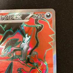 Yveltal ex SR 098/080 Nihil Zero M3 Pokemon Card Japanese MEGA NM #31130 - Image 4