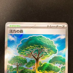 Vitality Forest SR 109/080 Nihil Zero M3 Pokemon Card Japanese MEGA 2Set #31119 - Image 3