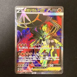 Mega Zygarde ex SR 097/080 Nihil Zero M3 Pokemon Card Japanese #31535 - Image 1