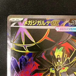 Mega Zygarde ex SR 097/080 Nihil Zero M3 Pokemon Card Japanese #31535 - Image 3