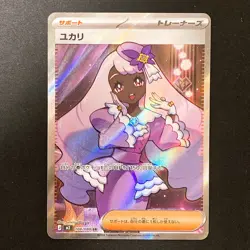 Jacinthe SR 108/080 Nihil Zero M3 Pokemon Card Japanese MEGA NM #31539 - Image 1