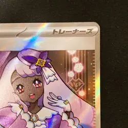 Jacinthe SR 108/080 Nihil Zero M3 Pokemon Card Japanese MEGA NM #31539 - Image 4
