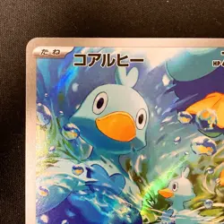 Ducklett AR 106/086 White Flare sv11W Pokemon Card Japanese #31736 - Image 3