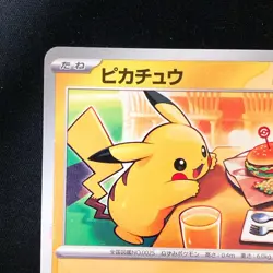 Pikachu 020/M-P McDonald's Promo MEGA Pokemon Card Japanese #32350 - Image 3