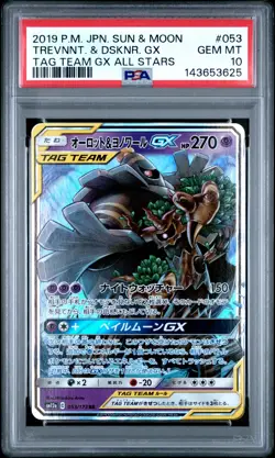 2019 POKEMON JPN SUN & MOON TAG TEAM GX ALL STARS TREVENANT & DUSKNOIR GX PSA 10 - Image 1
