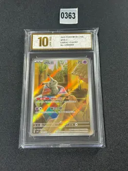 PTCG Pokemon Card Scarlet&Violet Mimikyu Gem Pack CBB3C-13 07/07 ChineseGrade 10 - Image 1