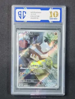 2023 Pokemon TCG Japanese Nacli sv2D 078/071 AR Clay Burst Holo #9978 SC 10 - Image 1