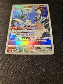 [NM] Kingdra CHR 190/184 S8b VMAX Climax - Pokemon Jpn TCG - Image 2