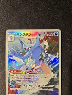 [NM] Kingdra CHR 190/184 S8b VMAX Climax - Pokemon Jpn TCG - Image 3