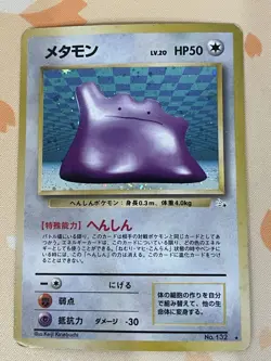Pokemon, Ditto, Holo, 132, HP, JPN - Image 1