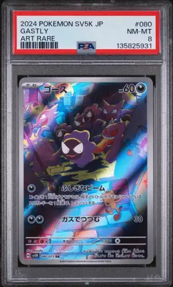 2024 POKEMON JPN SV5K-WILD FORCE ART RARE #080 GASTLY PSA 8 - Image 1