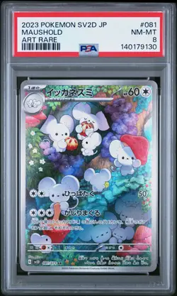 2023 POKEMON JAPANESE SV2D-CLAY BURST ART RARE #081 MAUSHOLD PSA 8 - Image 1