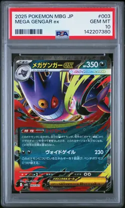 2025 POKEMON JPN MBG-MEGA STARTER SET MEGA GENGAR EX #003 MEGA GENGAR EX PSA 10 - Image 1