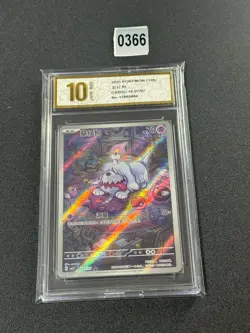 2025 Pokemon TCG Chinese Gem Pack Vol.3 CBB3C-16 07/07 Greavard Grade 10 - Image 1