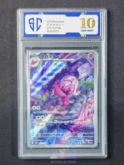 2023 Pokemon TCG Japanese Tinkatuff sv2D 077/071 AR Clay Burst Holo #0022 SC 10 - Image 1