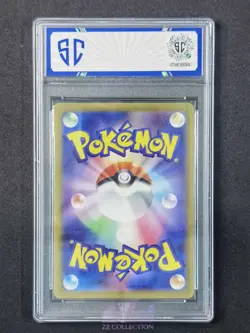 2023 Pokemon TCG Japanese Tinkatuff sv2D 077/071 AR Clay Burst Holo #0022 SC 10 - Image 2
