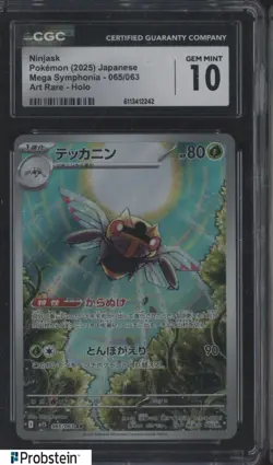 2025 Pokemon Japanese Mega Symphonia Art Rare #065 Ninjask CGC 10 - Image 1