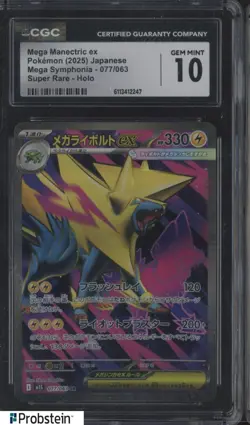 2025 Pokemon Japanese Mega Symphonia Super Rare #077 Mega Manectric ex CGC 10 - Image 1