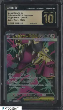 2025 Pokemon Japanese Mega Brave Super Rare #080 Mega Mawile ex CGC 10 PRISTINE - Image 1