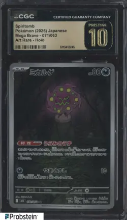 2025 Pokemon Japanese Mega Brave Art Rare #071 Spiritomb CGC 10 PRISTINE - Image 1