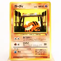 MP) Growlithe Vending Series Glossy No.058 Pokemon Card Japanese y105-10 - Image 1