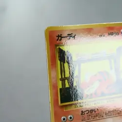 MP) Growlithe Vending Series Glossy No.058 Pokemon Card Japanese y105-10 - Image 3