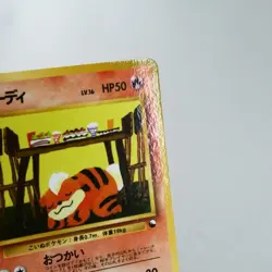 MP) Growlithe Vending Series Glossy No.058 Pokemon Card Japanese y105-10 - Image 4