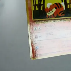 MP) Growlithe Vending Series Glossy No.058 Pokemon Card Japanese y105-10 - Image 5