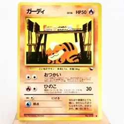 (A-) Growlithe Vending Series Glossy No.058 Pokemon Card Japanese w373-10 - Image 1