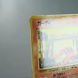 LP-) Growlithe Vending Series Glossy No.058 Pokemon Card Japanese p186-11 - Image 3