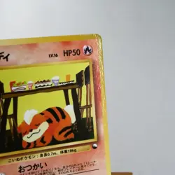 LP-) Growlithe Vending Series Glossy No.058 Pokemon Card Japanese p186-11 - Image 4