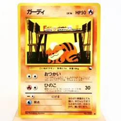 MP) Growlithe Vending Series Glossy No.058 Pokemon Card Japanese w235-255 - Image 1