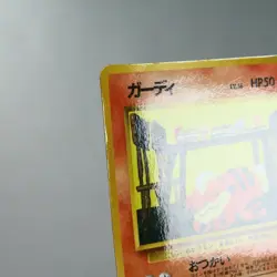 MP) Growlithe Vending Series Glossy No.058 Pokemon Card Japanese w235-255 - Image 3