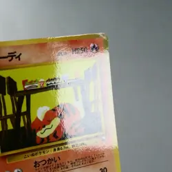 MP) Growlithe Vending Series Glossy No.058 Pokemon Card Japanese w235-255 - Image 4
