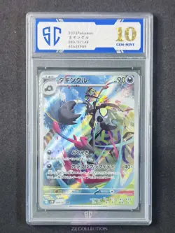 2023 Pokemon TCG Japanese Grafaiai sv2D 080/071 AR Clay Burst Holo #9989 SC 10 - Image 1