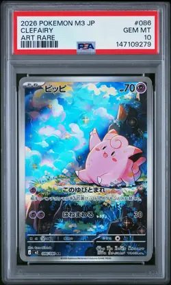 2026 POKEMON JPN M3-NULLIFYING ZERO ART RARE #086 CLEFAIRY PSA 10 - Image 1