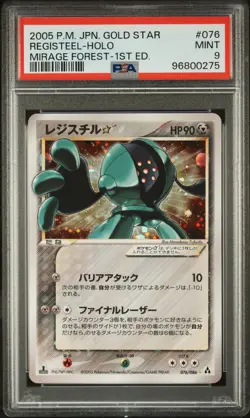 2005 POKEMON JPN MIRAGE FOREST GOLD STAR-1ST EDITION #076 REGISTEEL-HOLO PSA 9 - Image 1