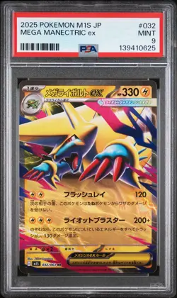 2025 POKEMON JAPANESE M1S-MEGA SYMPHONIA #032 MEGA MANECTRIC EX PSA 9 - Image 1