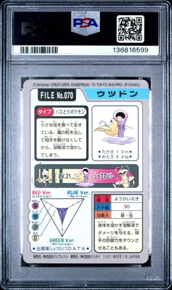 1997 POCKET MONSTERS CARDDASS #070 WEEPINBELL PSA 9 - Image 2