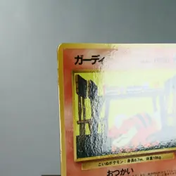LP-) Growlithe Vending Series Glossy No.058 Pokemon Card Japanese z18-255 - Image 4